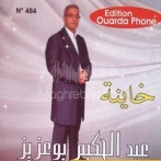 Abdelhakim bouaziz sur yala.fm